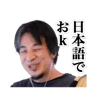 ひろゆき【煽り】（個別スタンプ：16）