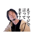 ひろゆき【煽り】（個別スタンプ：25）