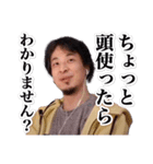 ひろゆき【煽り】（個別スタンプ：27）