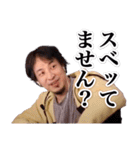 ひろゆき【煽り】（個別スタンプ：30）