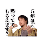 ひろゆき【煽り】（個別スタンプ：32）