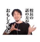 ひろゆき【煽り】（個別スタンプ：33）