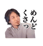 ひろゆき【煽り】（個別スタンプ：34）