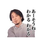 ひろゆき【煽り】（個別スタンプ：35）