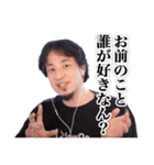 ひろゆき【煽り】（個別スタンプ：36）