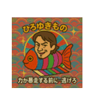 これは…ひろゆき？論破じゃない、変身だ。（個別スタンプ：5）