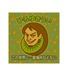 これは…ひろゆき？論破じゃない、変身だ。（個別スタンプ：6）