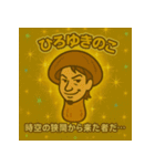 これは…ひろゆき？論破じゃない、変身だ。（個別スタンプ：8）