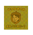 これは…ひろゆき？論破じゃない、変身だ。（個別スタンプ：10）
