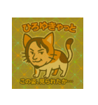 これは…ひろゆき？論破じゃない、変身だ。（個別スタンプ：11）
