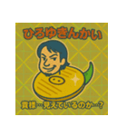 これは…ひろゆき？論破じゃない、変身だ。（個別スタンプ：15）