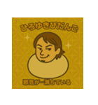 これは…ひろゆき？論破じゃない、変身だ。（個別スタンプ：20）