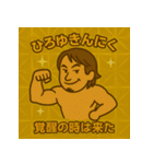 これは…ひろゆき？論破じゃない、変身だ。（個別スタンプ：23）