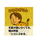 ひろゆき変身スタンプ図鑑（個別スタンプ：2）