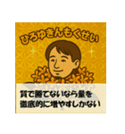 ひろゆき変身スタンプ図鑑（個別スタンプ：3）