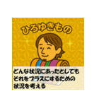 ひろゆき変身スタンプ図鑑（個別スタンプ：4）