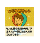 ひろゆき変身スタンプ図鑑（個別スタンプ：6）