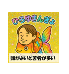 ひろゆき変身スタンプ図鑑（個別スタンプ：7）