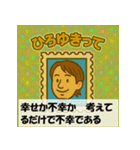 ひろゆき変身スタンプ図鑑（個別スタンプ：9）