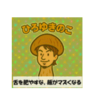 ひろゆき変身スタンプ図鑑（個別スタンプ：10）