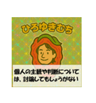 ひろゆき変身スタンプ図鑑（個別スタンプ：11）