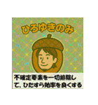 ひろゆき変身スタンプ図鑑（個別スタンプ：12）