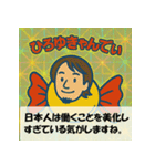 ひろゆき変身スタンプ図鑑（個別スタンプ：14）