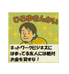 ひろゆき変身スタンプ図鑑（個別スタンプ：17）
