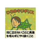ひろゆき変身スタンプ図鑑（個別スタンプ：18）