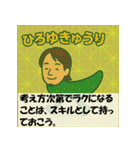 ひろゆき変身スタンプ図鑑（個別スタンプ：19）