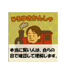 ひろゆき変身スタンプ図鑑（個別スタンプ：20）