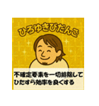 ひろゆき変身スタンプ図鑑（個別スタンプ：22）