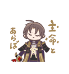 主命大好きへし切長谷部スタンプ（個別スタンプ：1）