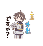 主命大好きへし切長谷部スタンプ（個別スタンプ：20）