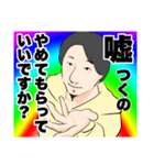 レインボーひろゆき（個別スタンプ：6）