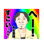 レインボーひろゆき（個別スタンプ：7）