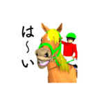 駆ける3D ！ボク競馬中2（個別スタンプ：2）