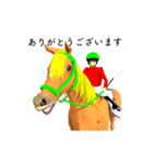 駆ける3D ！ボク競馬中2（個別スタンプ：3）