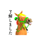 駆ける3D ！ボク競馬中2（個別スタンプ：5）