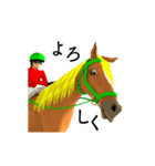 駆ける3D ！ボク競馬中2（個別スタンプ：8）