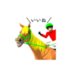 駆ける3D ！ボク競馬中2（個別スタンプ：10）