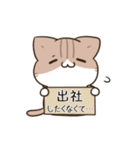 動く！毎日五月病なねこたち22（個別スタンプ：18）