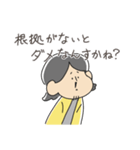 西村ひろゆきのゆる〜い論破スタンプ（個別スタンプ：32）