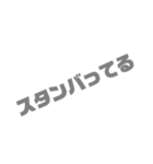 ネタ文字10（個別スタンプ：5）