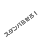 ネタ文字10（個別スタンプ：7）