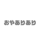 ネタ文字10（個別スタンプ：10）