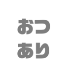 ネタ文字10（個別スタンプ：11）