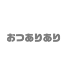 ネタ文字10（個別スタンプ：12）