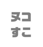 ネタ文字10（個別スタンプ：16）