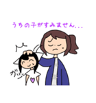 お母さんがめちゃくちゃ使うスタンプだよ！（個別スタンプ：12）